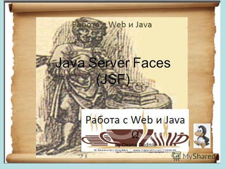 Java Server Faces (JSF). JSF Architecture Model-View-Controller.