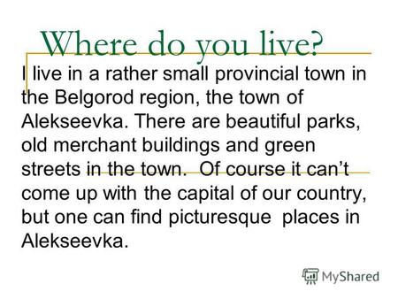 Where do you live? I live in a rather small provincial town in the Belgorod region, the town of Alekseevka. There are beautiful parks, old merchant buildings.