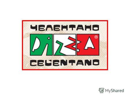 Pizza Celentano - Ukrainian largest pizza chain with over 170 restaurants in 54 cities of Ukraine.