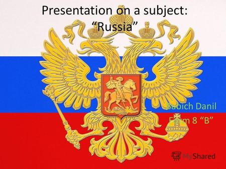 Presentation on a subject: Russia Babich Danil Form 8 B.