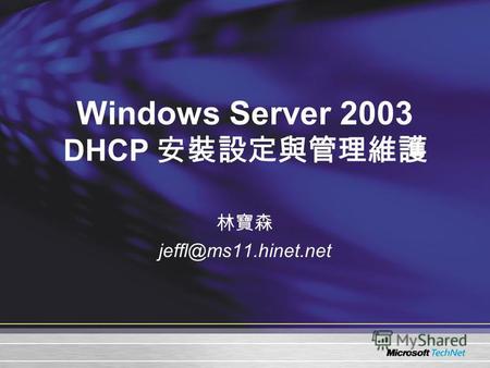 Windows Server 2003 DHCP jeffl@ms11.hinet.net. How DHCP Allocates IP Addresses DHCP Server DHCP Database IP Address1: Leased to DHCP Client1 IP Address2: