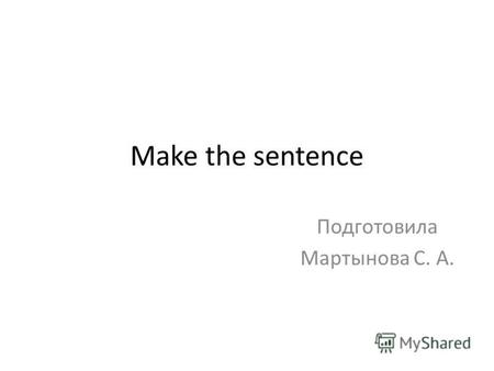 Make the sentence Подготовила Мартынова С. А.. He has invited this device for two years.