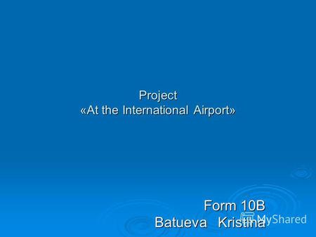 Project «At the International Airport» Form 10B Batueva Kristina.