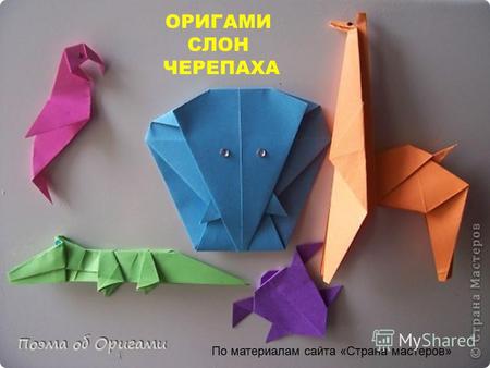 Модульное оригами петух: пошаговый мастер-класс