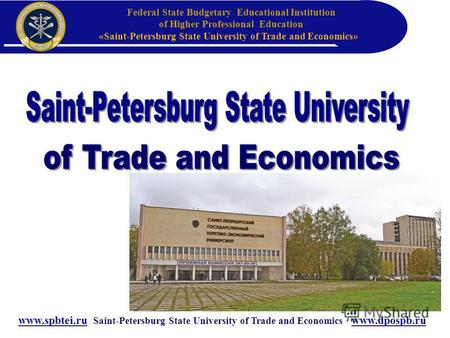 Www.spbtei.ru Saint-Petersburg State University of Trade and Economics www.dpospb.ru Federal State Budgetary Educational Institution of Higher Professional.