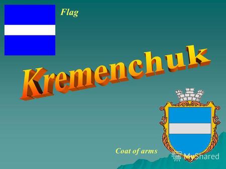 Flag Coat of arms. Kremenchuk (Ukrainian: Кременчук, Russian: Кременчуг, translit. Kremenchug) is an important industrial city in the Poltava Oblast (province)