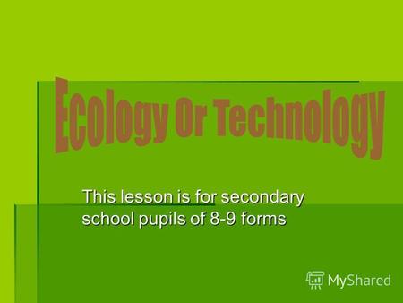 This lesson is for secondary school pupils of 8-9 forms.