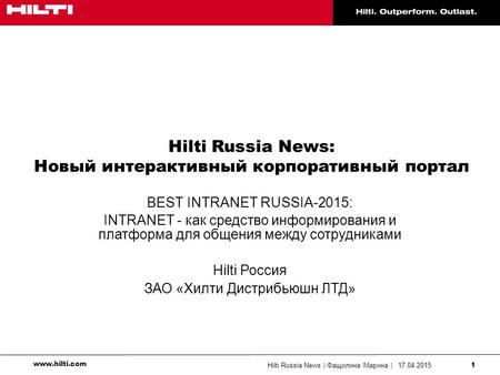 Www.hilti.com Hilti Russia News: Новый интерактивный корпоративный портал BEST INTRANET RUSSIA-2015: INTRANET - как средство информирования и платформа.