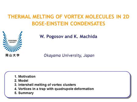 THERMAL MELTING OF VORTEX MOLECULES IN 2D BOSE-EINSTEIN CONDENSATES W. Pogosov and K. Machida Okayama University, Japan 1. Motivation 2. Model 3. Intershell.