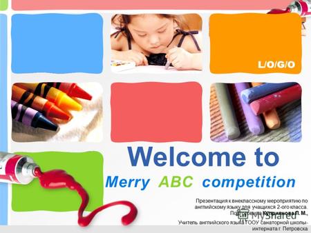 L/O/G/O Welcome to Merry ABC competition Презентация к внеклассному мероприятию по английскому языку для учащихся 2-ого класса. Подготовила Куприянова.