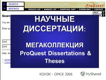 НАУЧНЫЕ ДИССЕРТАЦИИ : МЕГАКОЛЛЕКЦИЯ НАУЧНЫЕ ДИССЕРТАЦИИ : МЕГАКОЛЛЕКЦИЯ ProQuest Dissertations & Theses КОНЭК - ОМСК 2006.