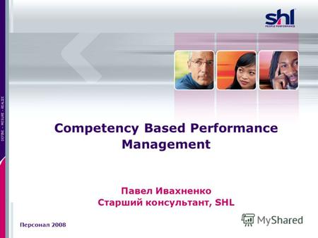 1 DEFINE – MESURE - REALIZE PEOPLE PERFORMANCE Competency Based Performance Management Павел Ивахненко Старший консультант, SHL Персонал 2008.