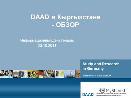 Study and Research in Germany DAAD в Кыргызстане - ОБЗОР Информационный деньTempus 20.10.2011 Information Center Bishkek.