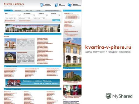 kvartira-v-pitere.ru - это портал о продаже и аренде недвижимости в Санкт-Петербурге и Ленинградской области. Ежемесячно сайт посещают 18 000 человек,