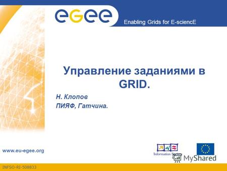 INFSO-RI-508833 Enabling Grids for E-sciencE www.eu-egee.org Управление заданиями в GRID. Н. Клопов ПИЯФ, Гатчина.