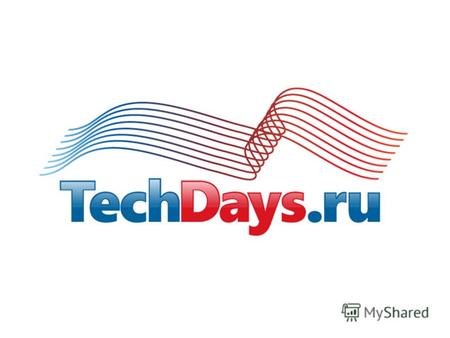 Microsoft TechDays Михаил Гоч MVP: Directory Services.