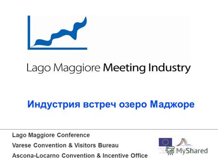 Lago Maggiore Conference Varese Convention & Visitors Bureau Ascona-Locarno Convention & Incentive Office Индустрия встреч озеро Маджоре.