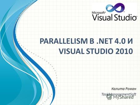 PARALLELISM В.NET 4.0 И VISUAL STUDIO 2010 Калита Роман TaskManagementSoft.