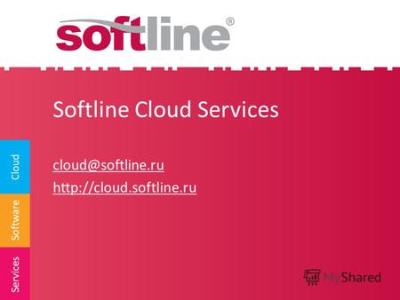 Software Cloud Services Softline Cloud Services cloud@softline.ru