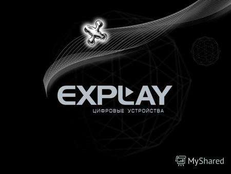 Цифровые устройства www.explay.ru Цифровые устройства TITAN Телефон комфортного размера с большим экраном и общей кнопкой вызова для 3 SIM-карт. Дисплей.