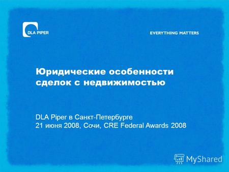 Юридические особенности сделок с недвижимостью DLA Piper в Санкт-Петербурге 21 июня 2008, Сочи, CRE Federal Awards 2008.