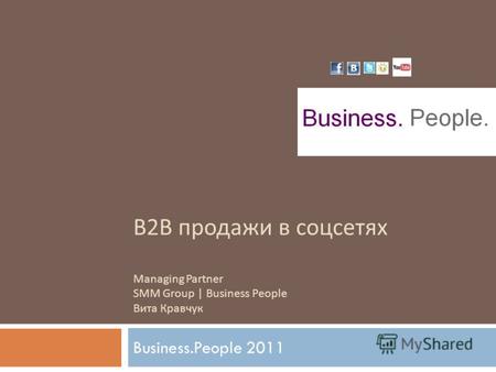 B2B продажи в соцсетях Managing Partner SMM Group | Business People Вита Кравчук Business.People 2011.