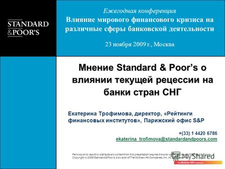 Permission to reprint or distribute any content from this presentation requires the prior written approval of Standard & Poors. Copyright (c) 2006 Standard.