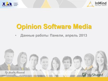 Opinion Software Media Данные работы Панели, апрель 2013.