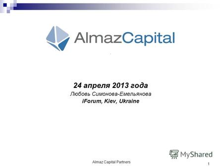 Almaz Capital Partners 1 24 апреля 2013 года Любовь Симонова-Емельянова iForum, Kiev, Ukraine.