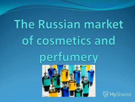 The market of perfumery and cosmetics is considered one of the fastest growing in the world. The annual growth rate of the market in Russia is 20%, outpacing.