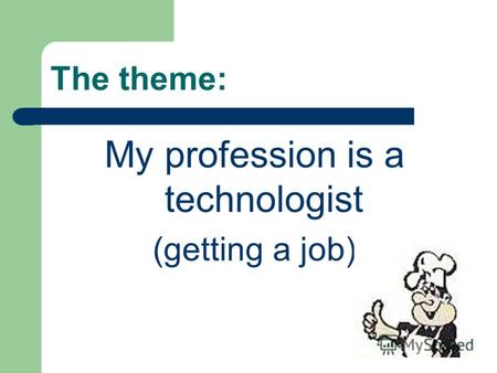 The theme: My profession is a technologist (getting a job)