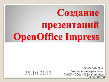 Открытие или сохранение документа в формате OpenDocument Text (ODT) с помощью Word