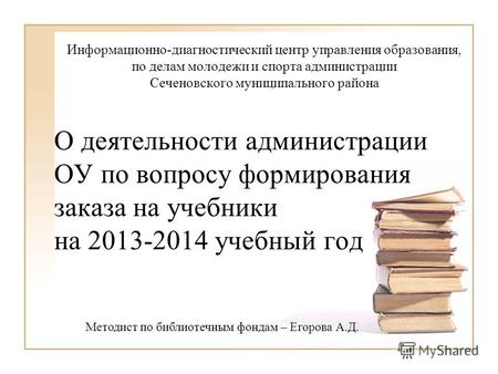 учебники 2013 2014 учебный год