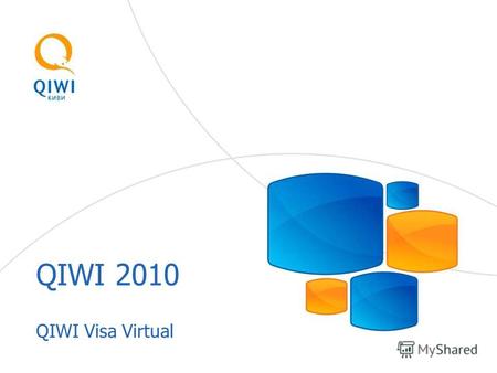 QIWI 2010 QIWI Visa Virtual. QIWI Visa Virtual универсальное средство платежей в Интернете.