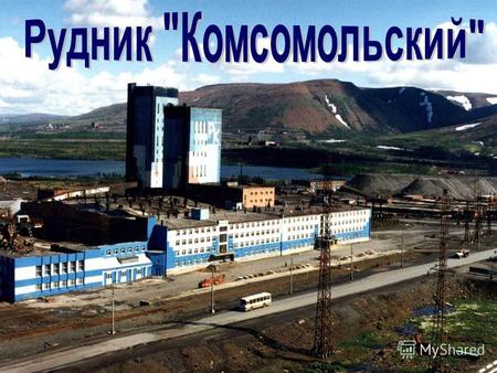 Талнах называют рудной столицей России. Здесь расположены самые глубокие в России рудники, разработки ведутся на глубине до 1500 м. Основные предприятия.