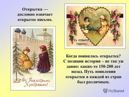 История и сюжеты новогодних открыток в разных странах