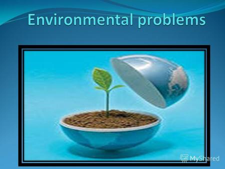 Vocabulary To pollute – загрязнять Environmental protection охрана (зашита) окружающей среды Humanity человечество Polluting agents – загрязняющие компоненты.