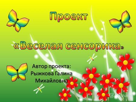 MAAM.ru: Дидактические игры своими руками для разновозрастной группы от 1,5 до 4,5 лет