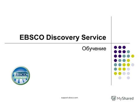 Support.ebsco.com EBSCO Discovery Service Обучение.