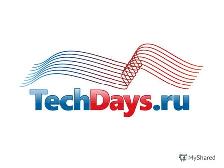 Microsoft TechDays Евгений Марченков Эксперт по технологиям разработки ПО.