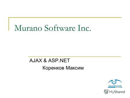 Murano Software Inc. AJAX & ASP.NET Коренков Максим.