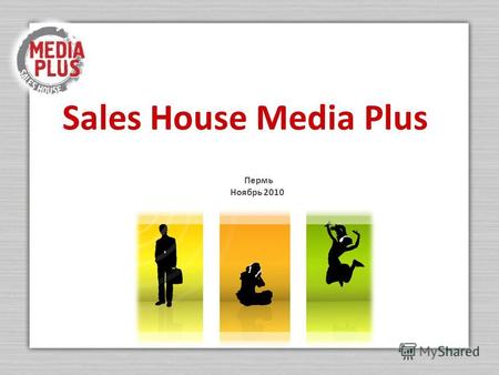 Sales House Media Plus Пермь Ноябрь 2010. 2 Sales House Media Plus - Часть международной стратегии Largardere EADS (high technology) EADS в мире РадиоРадиоПрессаПресса.