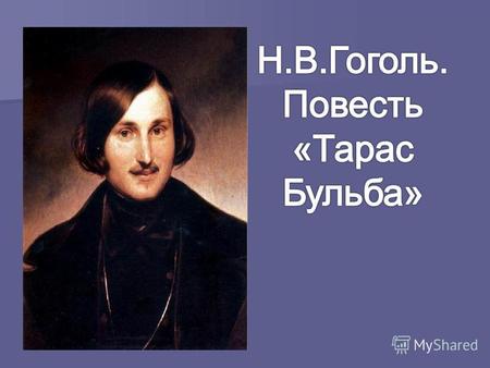 Nikolai Gogol-Mirgorod-Rus