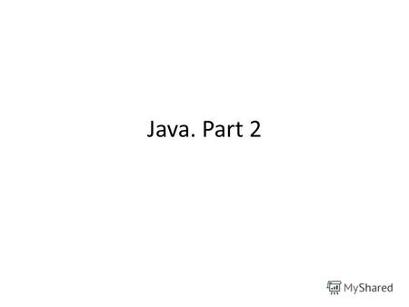Java. Part 2. Спецификаторы доступа public private protected не указан – доступ в пределах пакета Могут использоваться перед классами, методами, полями.