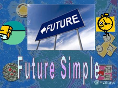 Чтобы построить предложение в будущем времени Future Simple нам не нужно никак изменять глагол (что делает) - никаких дополнительных окончаний (вспомни.
