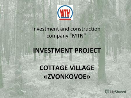 Investment and construction company MTN INVESTMENT PROJECT COTTAGE VILLAGE «ZVONKOVOE»