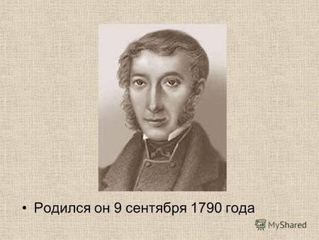 Родился он 9 сентября 1790 года. Родился в старинной дворянской семье. По отцу происходил из рода князей Трубецких.