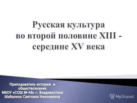 Архитектура: начало строительства храмов; материал для строительства: глина и камень; наборы кирпичей используемые в строительстве Иконопись: фаюмский.