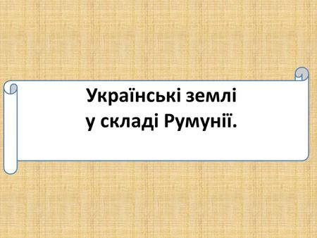 Реферат: Соціально-економічне становище Галичини в складі Австро-Угорщини