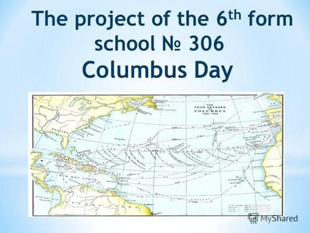 The project of the 6 th form school 306 Columbus Day.